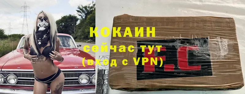 COCAIN Эквадор  цены   Невельск 