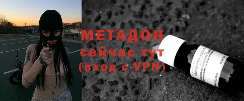 Метадон methadone  блэк спрут tor  Невельск 